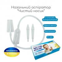 Назальний аспіратор дитячий Чистий носик Mega Zayka №0728