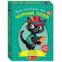 Настільна гра Чорний Пітер укр Ранок 10120205У