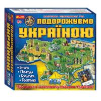 Гра 3 в 1 Подорожуємо Україною (укр) Ранок 12120011у