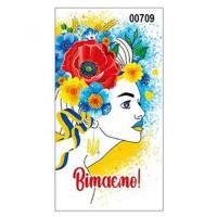 Конверт вітальний Вітаємо (укр) Експрес Удачі 709