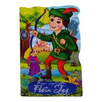 Казка-розмальовка Робін Гуд (укр) Апельсин РМ-59