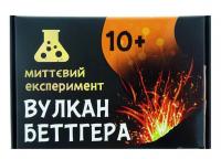 Гра-експеримент Вулкан MiC 12132052У