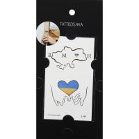Тимчасові тату Ukraine is home Tattooshka L-49