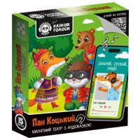 Гра розвиваюча (магнітний театр з аудіоказкою) Казкові голоси. Пан Коцький Vladi Toys VT3206-34