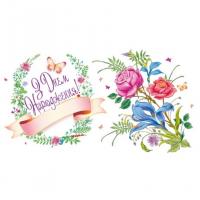 Конверт вітальний З днем народження! (укр) Експрес Удачі 957