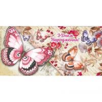 Конверт для грошей без напису Jumbi Т-1267у