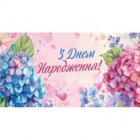 Конверт вітальний (для грошей) 16.5х9х0,5 см Експрес Удачі 0093