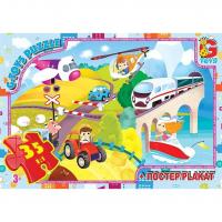 Пазли Вчимося з задоволенням: Види траспорту, 35 ел Gtoys GF06