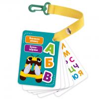 Гра для малюків Картки на ремені. Букви-тварини (укр) Vladi Toys VT2000-20