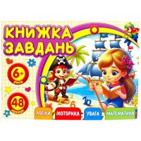 Розмальовка з аплікацією, А6 Art studio of Happiness 25215