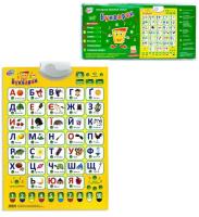 Плакат інтерактивний Букварик (укр) Play Smart 7031
