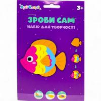 Набір для творчості Зроби сам: Рибка (з фоамірану) Аплі Краплі ЗС-09