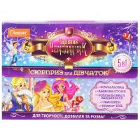 Набір Чарівний чемоданчик для дівчаток Апельсин НТ-01