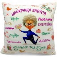 Подушка декоративна Найкраща бабуся, 35 см Селена 1001