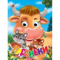 Книга Очки Ладоньки, укр Кредо 96570