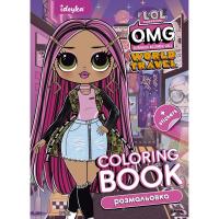 Книжка-розмальовка зі стікерами L.O.L. Travel City Babe Ідейка LCB4