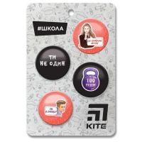 Набір значків Школа, 4 шт Kite SC19-2901-3