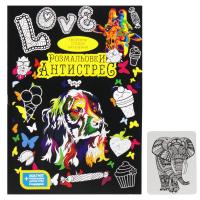 Набір креативної творчості Розмальовка Антистрес (укр) Dankotoys RA-02-01U,02U