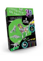 Пазли-антистрес 3D Тварини Dankotoys AP4-01-11