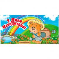 Конверт для грошей З днем народження Jumbi Т-1232у