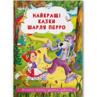 Книга Найкращі казки Шарля Перро Crystal Book F00029859