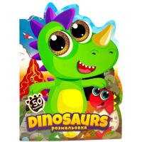 Розмальовка дитяча Миласики. DINOSAURUS, укр Апельсин РМ-83