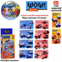 Конструктор Create & Play Поліція і Пожежна, 8 капсул iBLOCK PL-920-13