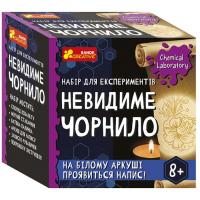 Набір для експериментів Невидиме чорнило Ранок 10138038У