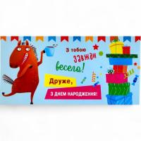 Конверт вітальний З Днем народження (укр) MIC КВ 20-147