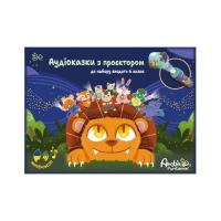 Аудіоказки з проєктором, до набору входить 6 казок Ambo Funtamin AF6339ST-GB