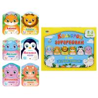 Розмальовки з кольоровим контуром, набір MiC АРТ18707У