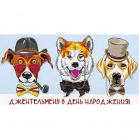 Конверт вітальний (для грошей) 16.5х9х0,5 см FIESTA КВ 20-151