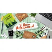 Конверт для грошей З днем народження Jumbi Т-1278у