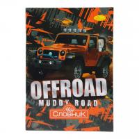 Зошит-словник з іноземних мов, offroad Апельсин АП-0502