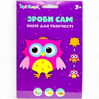 Набір для творчості Зроби сам: Совеня (з фоамірану) Аплі Краплі ЗС-10