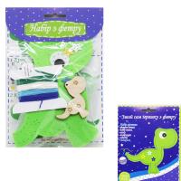 Набір для творчості Зший іграшку сам, Динозавр (зелений) Аплі Краплі СИ-10