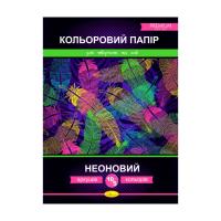 Набір одностороннього кольорового паперу "Неоновий" АП-1220