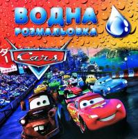 Водна розфарбування Тачки Jumbi SHJ078