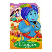 Казка-розмальовка Аладдін (укр) Апельсин РМ-59