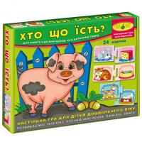 Гра Хто що їсть? (Укр) Київська фабрика іграшок 86072
