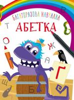 Навчальна книжка Монстрикі. Азбука укр Crystal Book F00021342