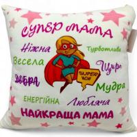Подушка декоративна Супер мама, 35 см Селена 1002