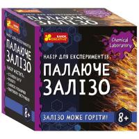 Набір для експериментів Палаюче залізо Ранок 10138035У
