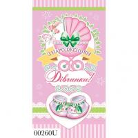 Конверт вітальний (для грошей) 16.5х9х0,5 см Експрес Удачі 00260