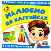 Книжка з завданнями (+ наліпки), 10х10 cм Art studio of Happiness 25200