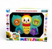 Музичний метелик, ОЗВУЧУВАННЯ УКРАЇНСЬКОЮ МОВОЮ, пісні, мелодії, загадки, звуки тварин, підсвічування, сортер, в коробці МІС 47411