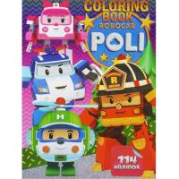 Розмальовка із завданнями Robocar Poli (укр) MiC G23-08