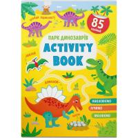 Книга Activity book. Парк динозаврів (укр) Crystal Book F00029939