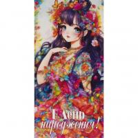 Конверт вітальний (для грошей) 16.5х9х0,5 см Fresh КВ 24-90