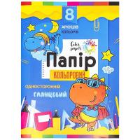 Набір кольорового паперу Color paper (8 аркушів) MIC 22106